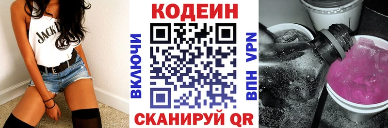 магазин продажи наркотиков  Сибай  blacksprut ссылка  Кодеин напиток Lean (лин) 