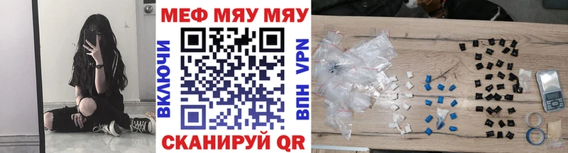 МЕФ mephedrone  как найти   Сибай 