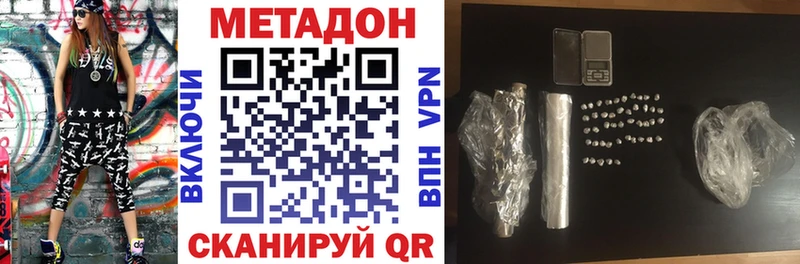 МЕТАДОН кристалл  гидра ссылки  Сибай  купить закладку 