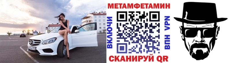 Метамфетамин мет  Сибай 